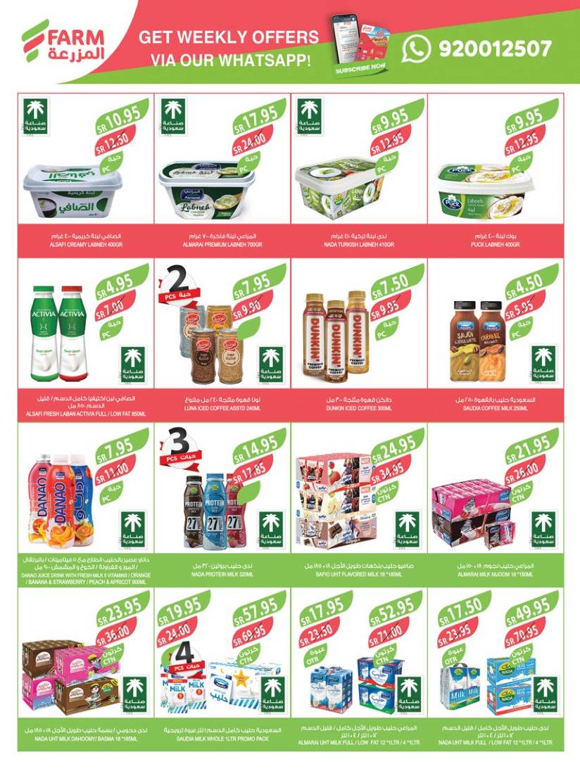 farm-superstores offers from 4feb to 11feb 2025 عروض اسواق المزرعة من 4 فبراير حتى 11 فبراير 2025 صفحة رقم 32